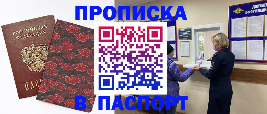регистрация в Полярном