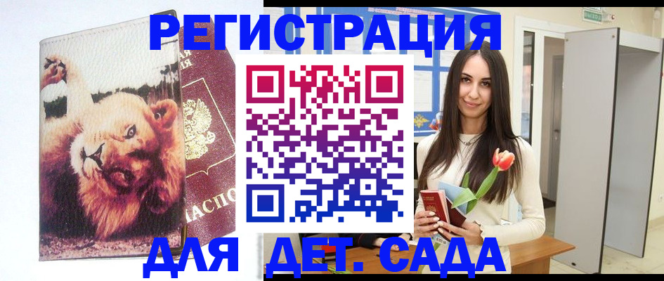временная регистрация законно в Полярном