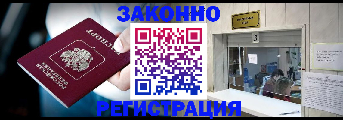 прописка поиск в Полярном