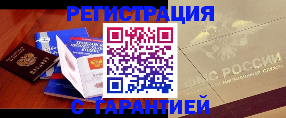 прописка поиск в Полярном