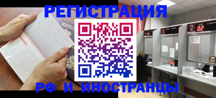 временная регистрация госуслуги в Полярном