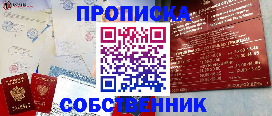 временная регистрация в квартире в Полярном
